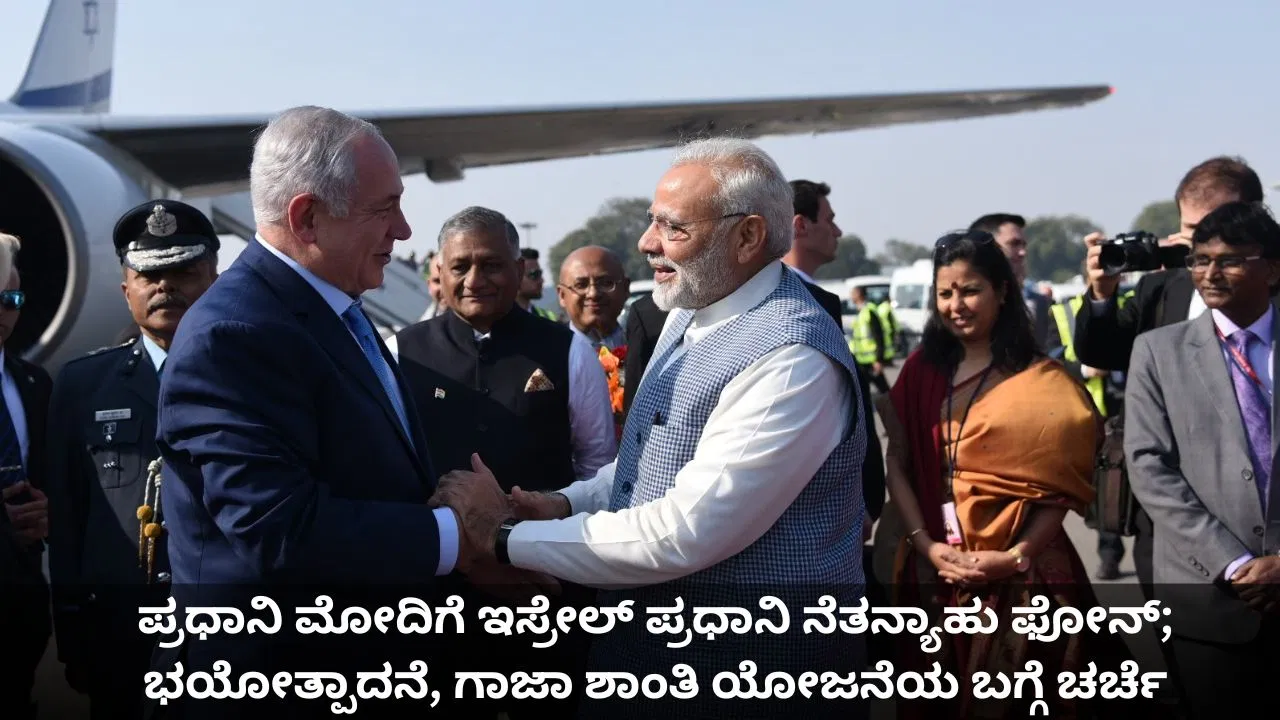 modi-and-netanyahu